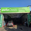 오토오아시스오일월드 | 부천 브레이크오일 교체 비용 오토오아시스 부천고속점 후기