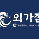 외가집해물칼국수낙지요리 이미지