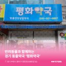 평화동물약국 이미지