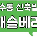 장수천 약국 이미지