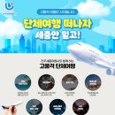 세중여행사 네이버블로그