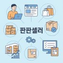 [ 11/11 ] 네이버쇼핑몰 스마트스토어 판매자 이미지