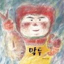 꽃보다 인생 원예 테라피 이미지