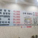 금미옥설렁탕