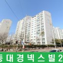 대경넥스빌 이미지