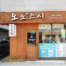 오오스시