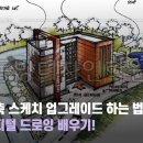 동방건축기술학원 이미지