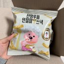 씨유 신당중앙점 | [후기] 어니스트에프앤비 잔망루피 인절미 떡볶이 스낵 #씨유신상과자 #잔망루피띠부씰