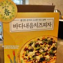 계절밥상 평택점 이미지