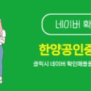 래미안한양공인중개사사무소 이미지