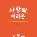 이리온 이미지