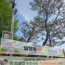 담양동초등학교 | 담양동초체육대회-너와내가 함께라서 즐거운오늘!!