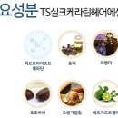 케라틴헤어