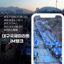 에어바운스부터 먹거리, 인생네컷, 의자테이블렌탈까지!ㅣ대구국제마라톤 iM뱅크 부스 행사 후기