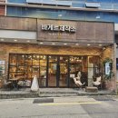 김범안기능장빵제작소 | 빵지순례필수코스]전포동 소문난 건강한 빵맛집🌿 "바게트제작소"프랑스 빵맛을 즐기는곳 🇫🇷부산빵맛집추천