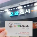오와스시처인구점 이미지