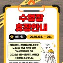 대덕구청소년어울림센터수영장 이미지