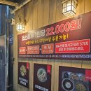 신천짬뽕 | 울산 북구 신천 신얼큰이짬뽕 탕수육이 엄청!! 맛있고 짬뽕은 잘.. 내돈내산 개인적인 후기