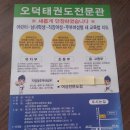 보령태권도체육관 이미지