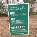 세미근린공원 이미지