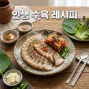 양일로2L | 수육 삶는법 잡내 없는 삼겹살 수육 삶는법 및 간단 수육 삶는법