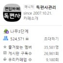 독편사