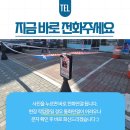 일산태양약국 | 주차라인그리기 주차장 도색작업(구로구 고척동)