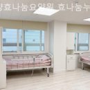 효나눔재가복지센터 이미지