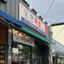[경북 상주] 대구 3대 막창으로 유명한 연막창 상주점 솔직후기