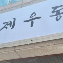 자가제면홍제우동 이미지