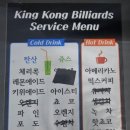 킹콩당구클럽 이미지