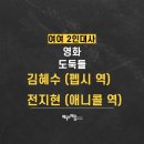 서울방송연기아카데미