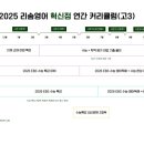 리솜에듀혁신학원
