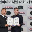 (주)인스앤