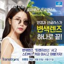 다비치안경작전점 이미지