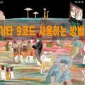 윤석영기타레슨