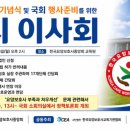 한국요양보호사중앙회요양보호사교육원