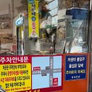 뿅의전설 - 성남시 중원구 광명로 300 | 단대오거리역 짬뽕 맛집 뿅의전설 내돈내산 후기 | 옛날 탕수육의 바삭함