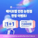 논현고잔동-7 | [인천논현 베이프랩] 론도7 액상 후기