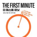 더퍼스트커뮤니케이션