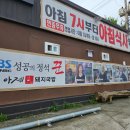 아제돼지국밥 김해직영점 이미지