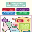 논산딸기축제 후기(먹거리, 체험 등등)