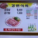 강변식육식당 이미지