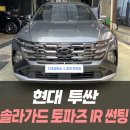 토파즈 모터스 이미지