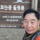 ***완주~대둔산.단풍.산행***. 이미지