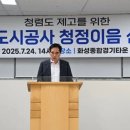 화성공사 이미지