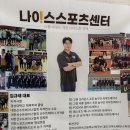 파워노래교실 | 다이어트,근력강화,재활까지 가능한 송파동PT/송파역PT 나이스스포츠센터 방문후기!!