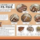 101카츠