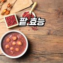 팥 - 제주시 | 팥