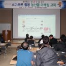 스마트폰활용 이미지